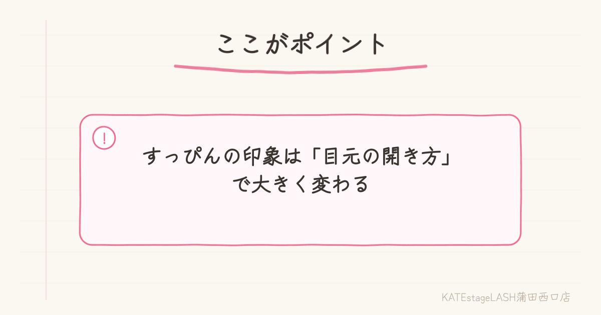 目元だけは整えたいというお客様の相談シーン
