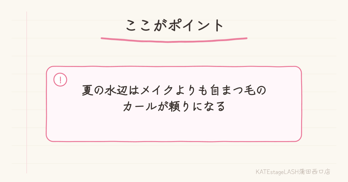 夏のメイク崩れを気にするお客様のご相談シーン
