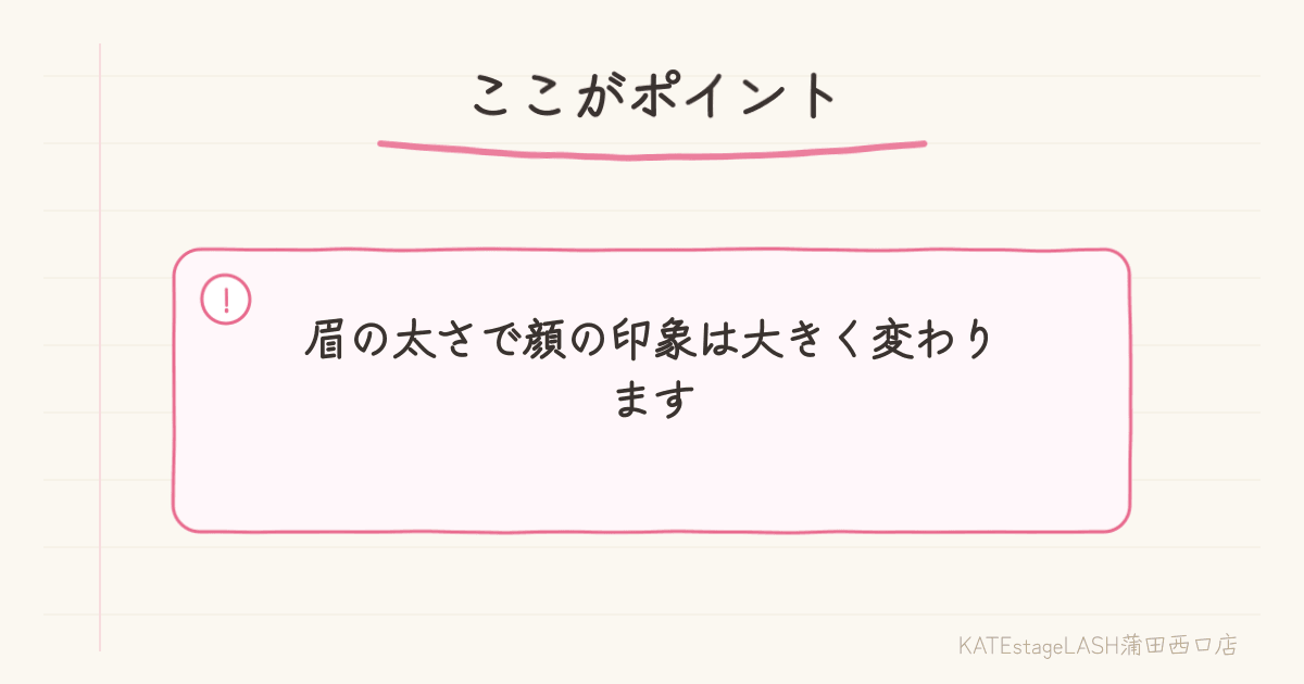 太め眉と細め眉のどちらが似合うか相談する女性の様子