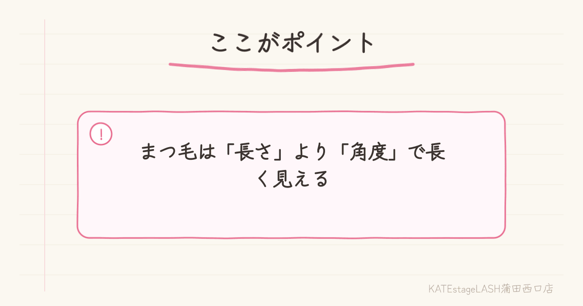 まつ毛が短くて変わらないと感じる方の相談シーン