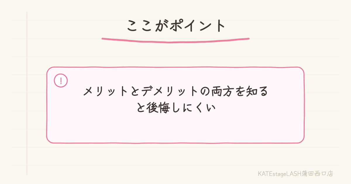 メリットとデメリットを両方知ってから決めたいというお客様の相談シーン